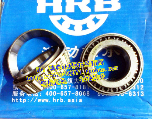 哈尔滨HRB轴承 正品 31310 27310E 50*110*29.5 P5 D级别 P4