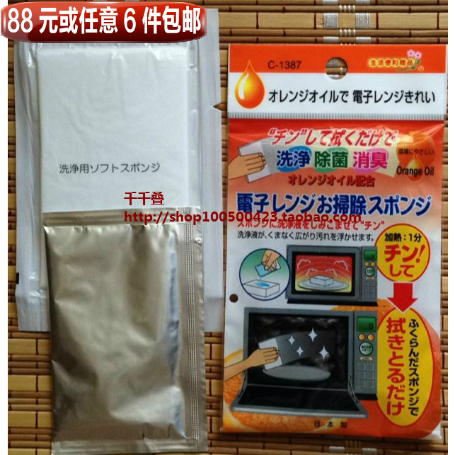 日本进口微波炉清洁剂 烤箱擦拭纸巾擦洗去味除菌 正品特价