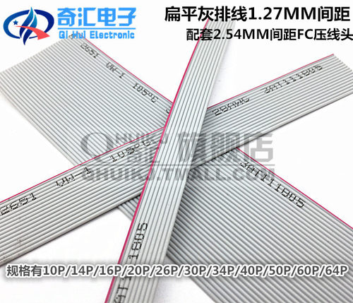 灰排线led265116p26p64