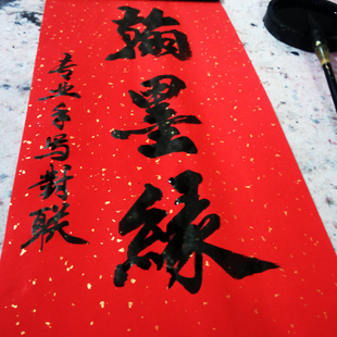 （宣纸）手写对联春联乔迁新居入宅开张开业结婚喜庆对联定制包邮