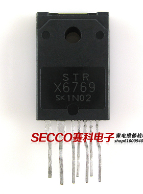 〖原装拆机〗STRX6769 STR-X6769 大屏幕电源管理IC芯片 集成电路