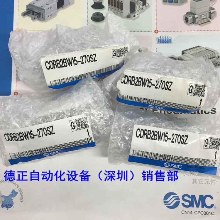 全新原装SMC  气缸 CDRB2BW15-270SZ 如假白送