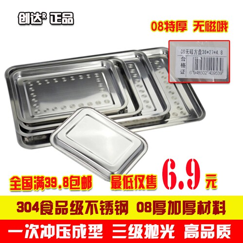 特厚无磁凉皮水杯不锈钢方盘