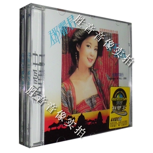 【原装正版】环球复黑王系列 经典粤语歌曲 邓丽君 势不两立 1CD