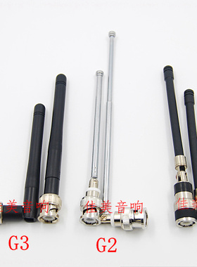 100G2/G3SLX4/接收信号天线/无线话筒接收器代用天线/（1条价）