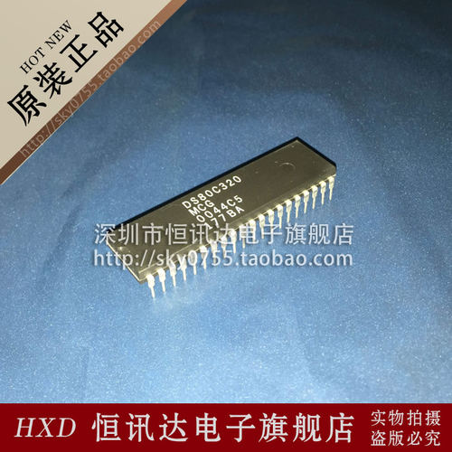DS80C320MCG DALLAS DIP-40 全新原装 质量保证