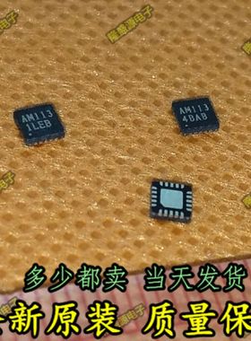 全新原装AM113LN-B-0-TR AM113LN 液晶屏芯片【直拍】