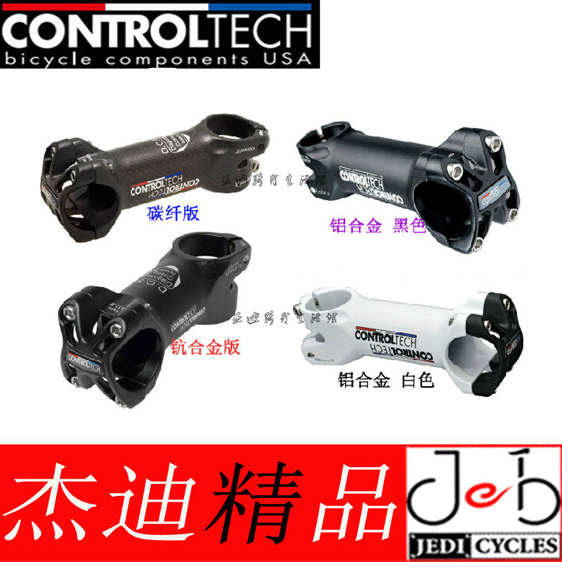 Guidon de vélo - Ref 2341258 Image 1