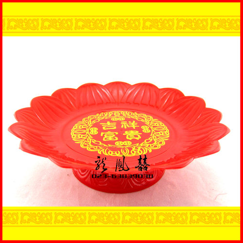 红色喜盘供果盘塑料高脚贡果盘结婚用具中式婚庆道具用品