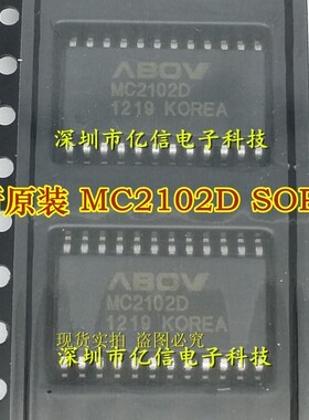 原装正品进口 MC2102D SOP-24 现货可直拍 BOM配套BOM表
