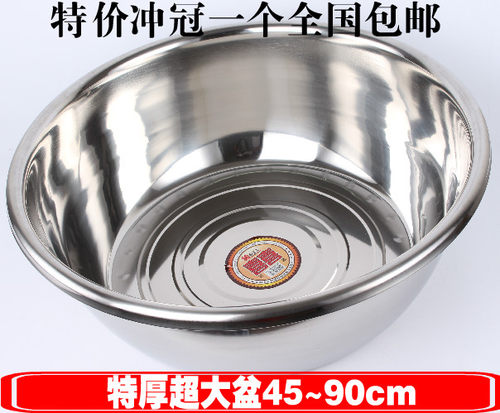 加厚圆形盆洗脚盆和面盆不锈钢盆