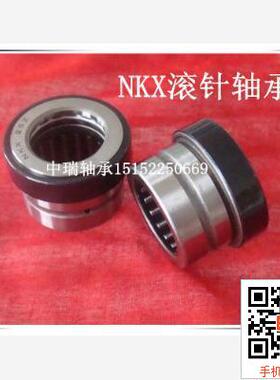 精密滚针组合轴承NKX25Z NKX30Z NKX35Z NKX40Z NKX45Z质保一年