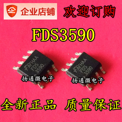 FDS3590 全新现货可直拍