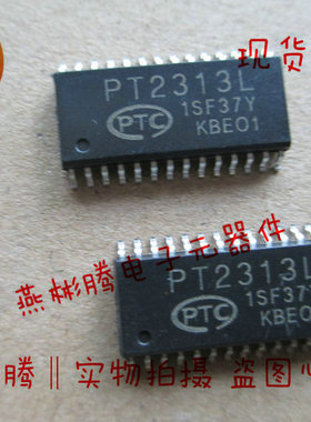 PT2313L PT2313汽车音响 立体声音频处理器