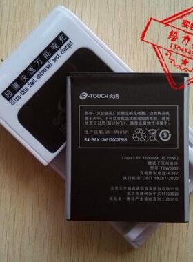 超聚源 适用于 天语T789 TBW5932 手机电池 电板+座充