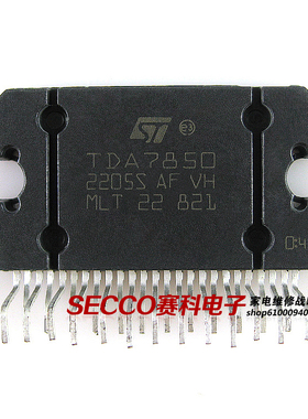 〖国产拆机〗TDA7850 TDA7850H 汽车功放IC芯片 车载音响集成电路