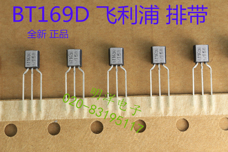 BT169D  BT169  单向可控硅  TO-92 飞利浦排带 全新 进口