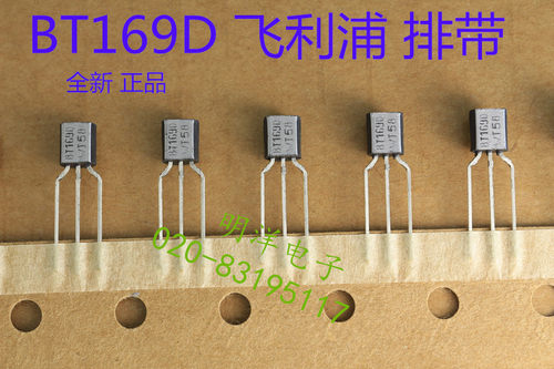 BT169D  BT169  单向可控硅  TO-92 飞利浦排带 全新 进口