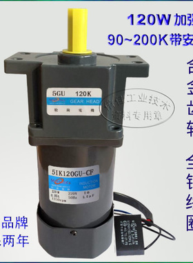 120W 交流220V 定速电机5IK120GU-CF/5GU90~200K松岗齿轮减速马达