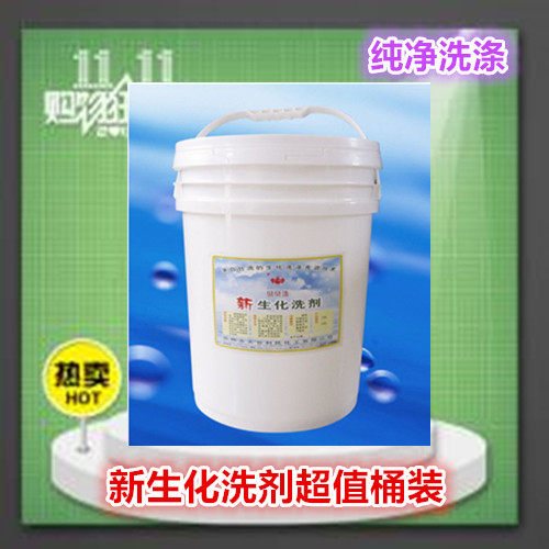 贝贝鐌新生化洗剂20L羊毛座垫坐垫洗衣液清洗剂 羊绒清洗液