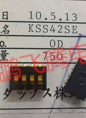 原装日本OTAX 贴片4位拨码开关 2.54MM KSS42SE编码开关 镀金贴膜