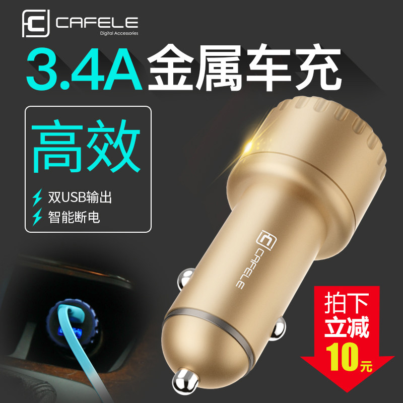 chargeur CAFELE 3.4A, 3A - Ref 1298728 Image 1