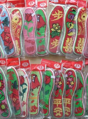 绣花成品纯棉机器割绒结婚用养脚