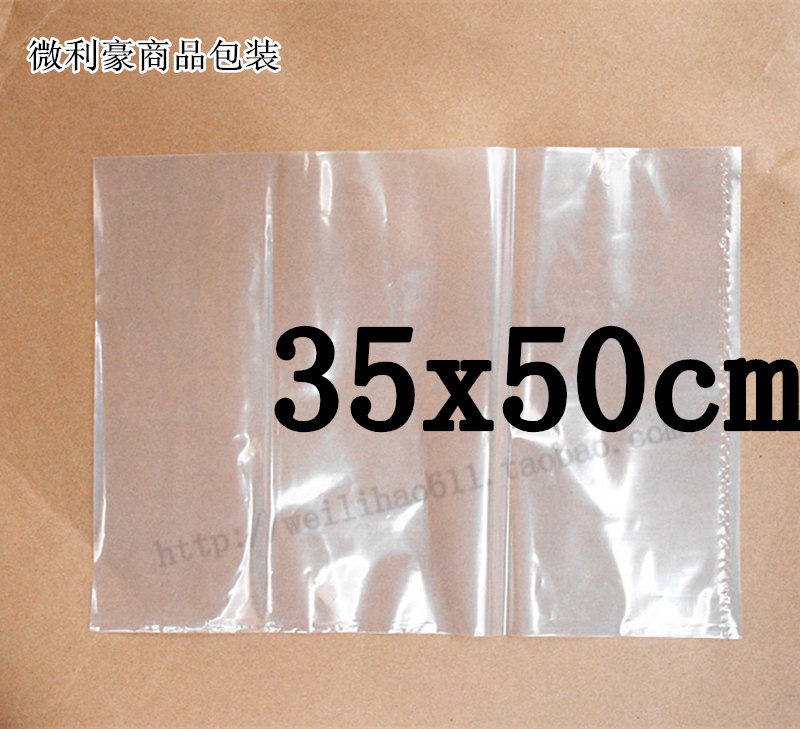 PE平口袋 包装袋 塑料袋 8丝35x50cm 食品袋 pe袋子 22元/100个