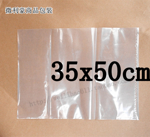 PE平口袋 包装袋 塑料袋 8丝35x50cm 食品袋 pe袋子 22元/100个 - 封面