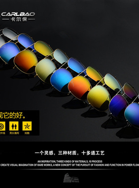 墨镜偏光彩膜司机太阳眼镜