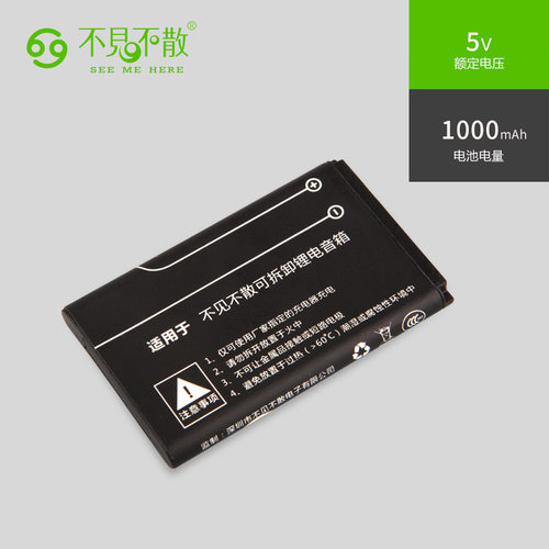 See Me Here/不见不散 BL-5C锂电池（1000mAh）