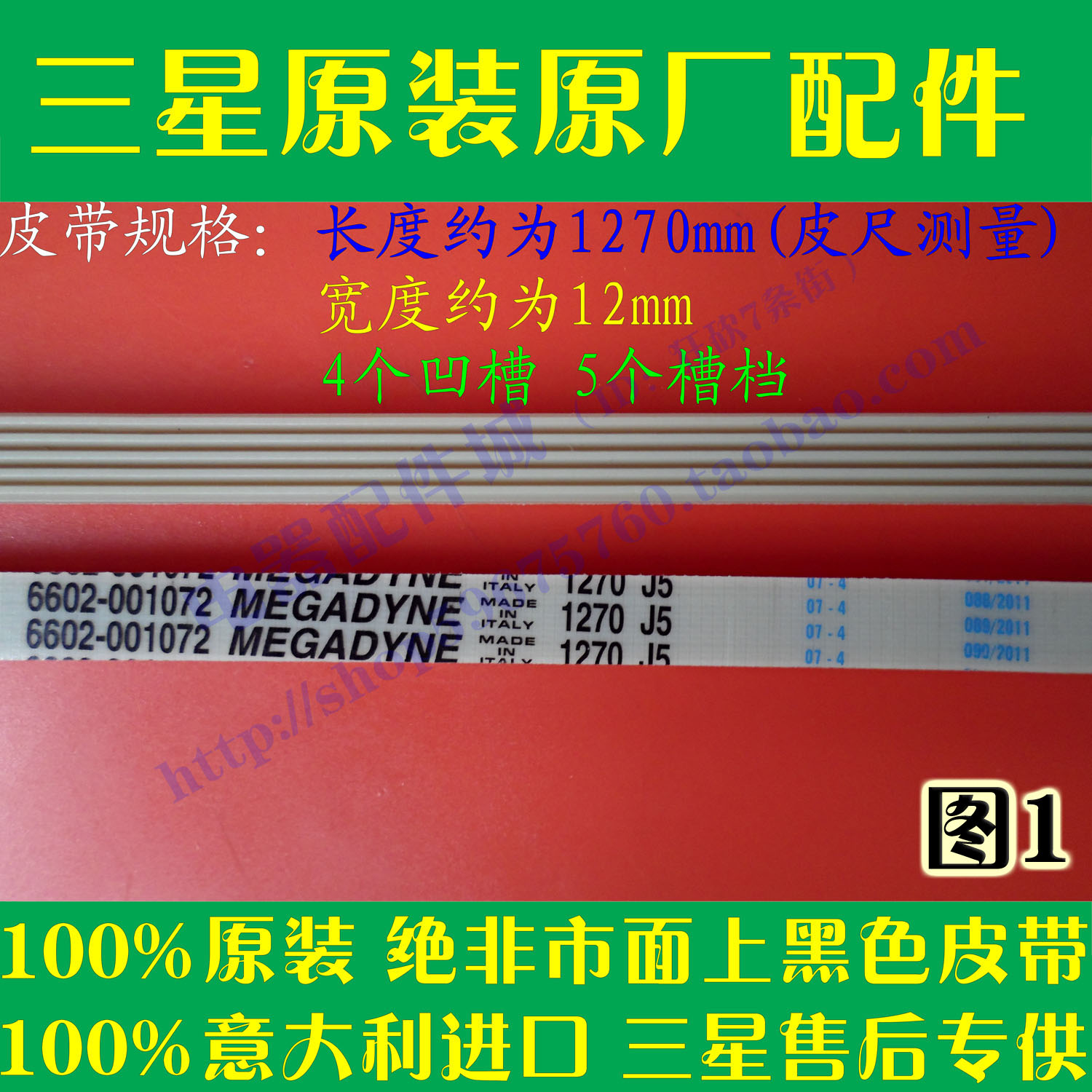 原装三星滚筒洗衣机WF-R853 C843 C963 R1053S C863皮带1270 J5