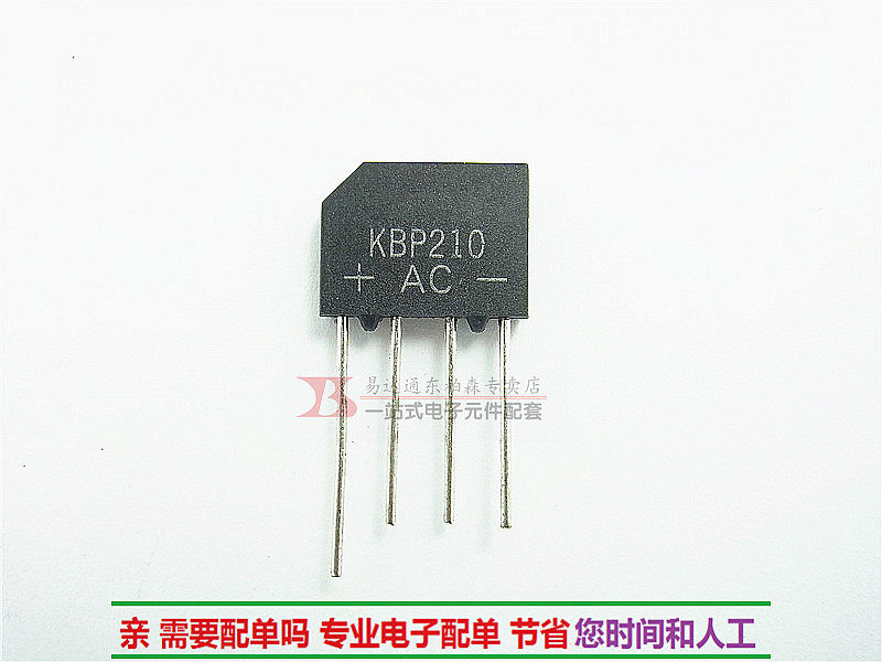 进口芯片 kbp210 (10只)整流桥 扁桥桥堆 2a1000v全新现货