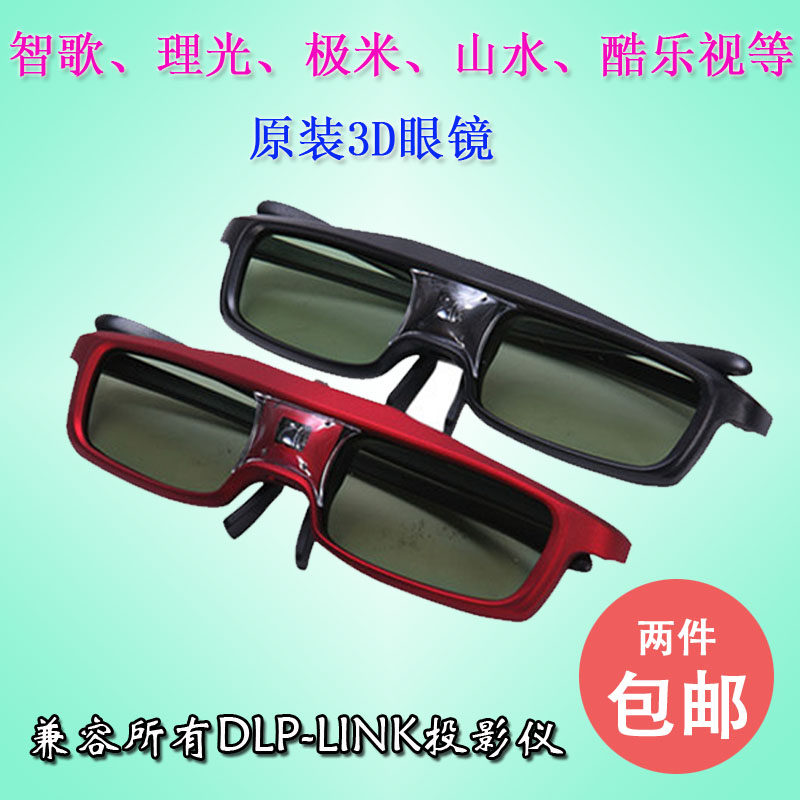 Lunettes VR ou 3D - Ref 1234590 Image 1