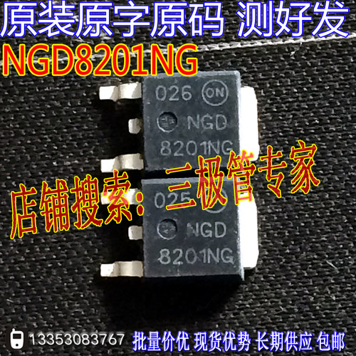 场效应管NGD8201NGMOS管TO-252