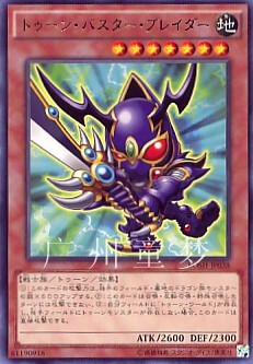 广州童梦正版日文英文游戏王BOSH907散卡卡通破坏剑士R 现货