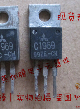 2SC1969,C1969 三菱发射管 原装进口三菱拆机测试好,质量保证