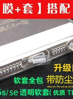 软硅胶保护套带防尘塞手机壳