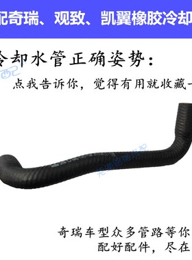 适配奇瑞威麟观致凯翼散热器