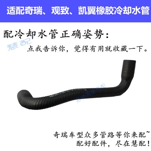 适配奇瑞威麟观致凯翼散热器
