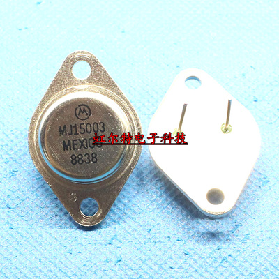 功率三极管发烧管原装