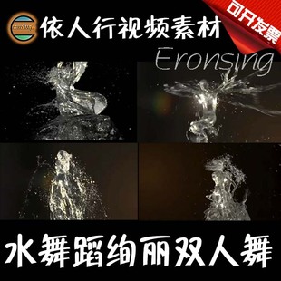 水滴舞蹈绚丽双人舞光晕 依人行LED素材大屏幕舞台视频背景素材