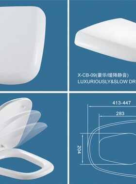 老式马桶盖坐便器盖板吉事多梯形