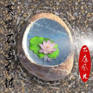 石雕阳台庭流水喷水储水水景-石钵石盆鱼缸 自然黄皮石水钵莲花钵