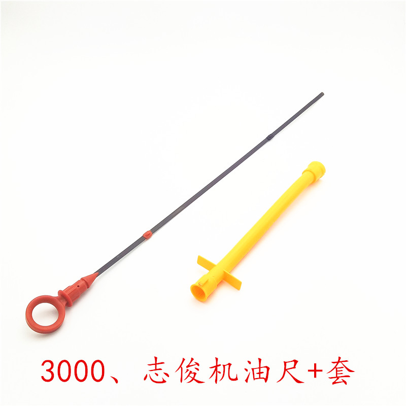 大众桑塔纳3000志俊2000超人06普桑99新秀机油尺机油尺套游标尺