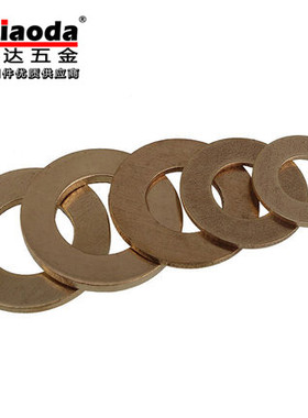 铜平垫/铜垫片/铜垫圈/铜华司/铜平垫圈M3/4/5/6/8/10/12/14-20