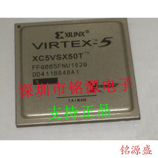 全新 BGA665 XC5VSX50T 3FF665C 芯片 3FFG665C 铭源盛