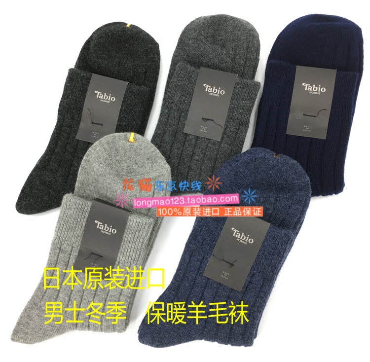 日本进口正品靴下屋TABIO男士羊毛保暖御寒冬保暖中筒短袜竖条纹