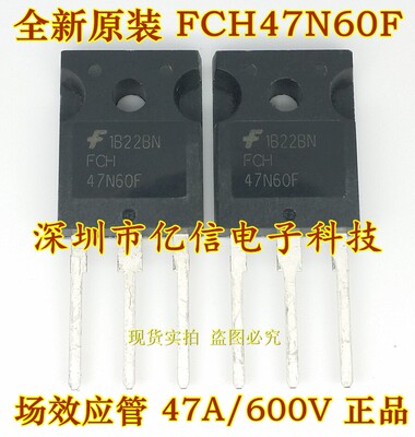 FCH47N60F肖特基三极管