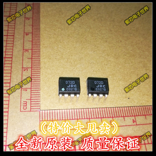 JRC072D NJM072D DIP-8 JRC 双路J-FET输入运算放大器 原装